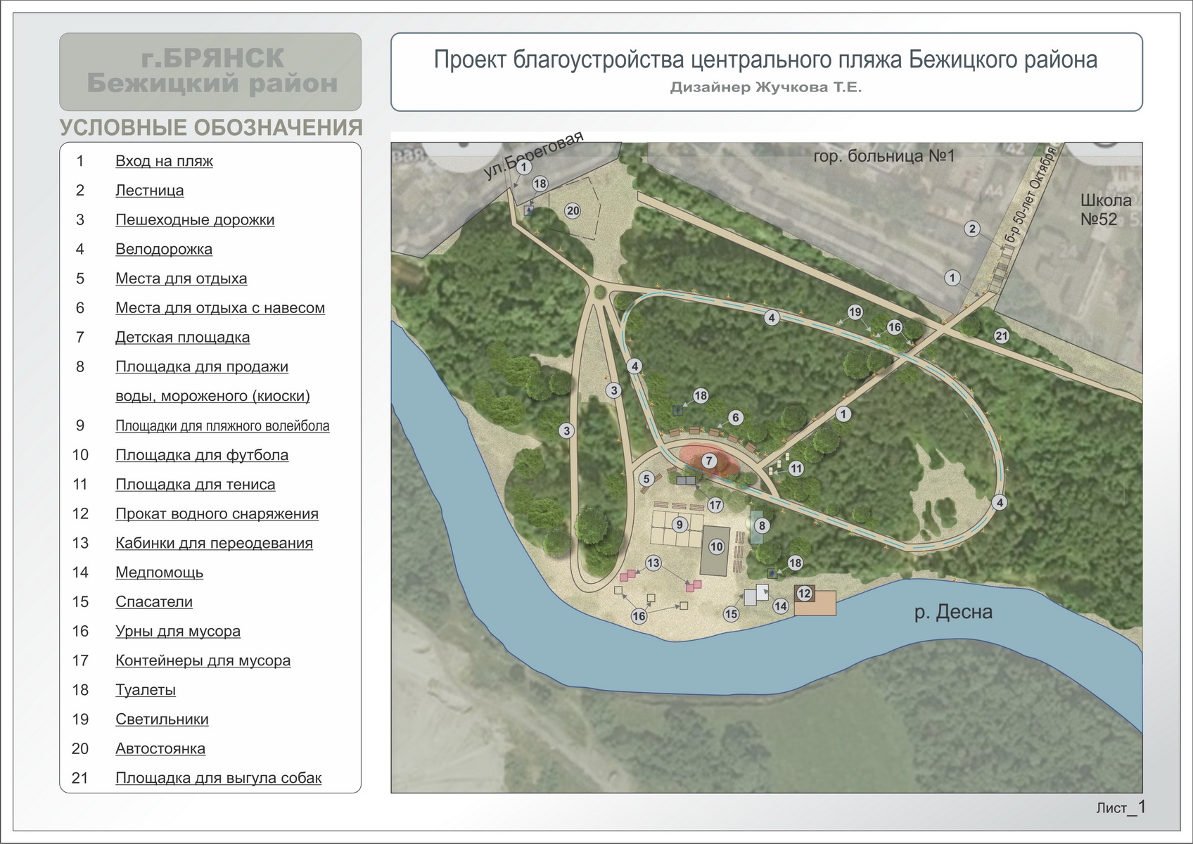Власти Брянска представили проект реконструкции бежицкого пляжа