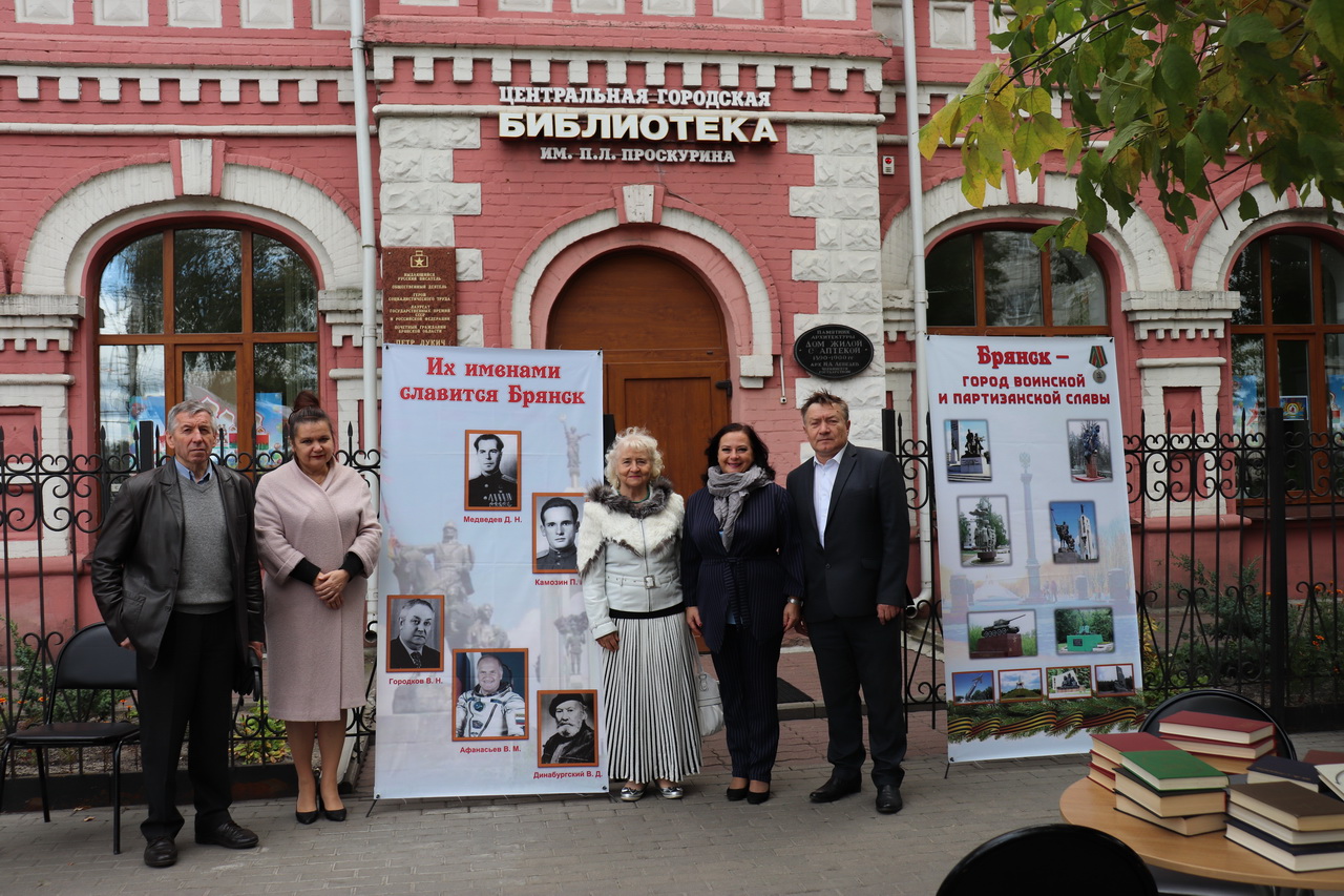 Библиотеки брянской области сайты. Центральная городская библиотека Брянск. Библиотека Проскурина Брянск. Центральная городская библиотека им. п. л. Проскурина. Проскурин библиотека.