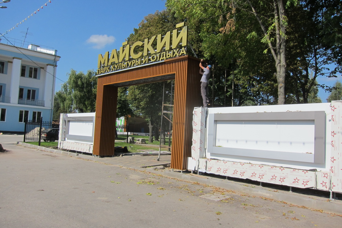Наполовину отремонтированный Майский парк Брянска принимает первых посетителей