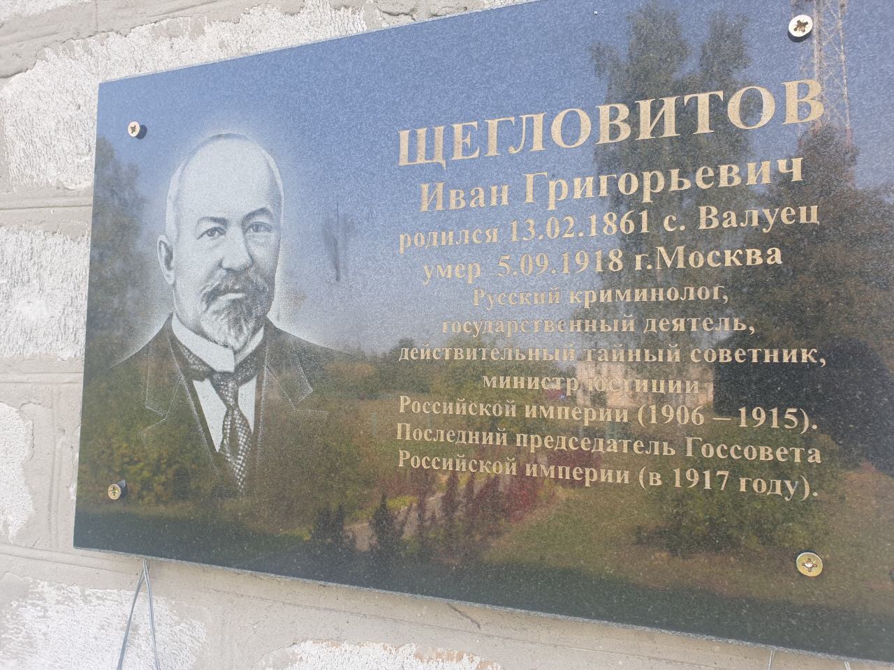 Прокурор Брянской области инициировал установку памятника тайному советнику в парке Стародуба