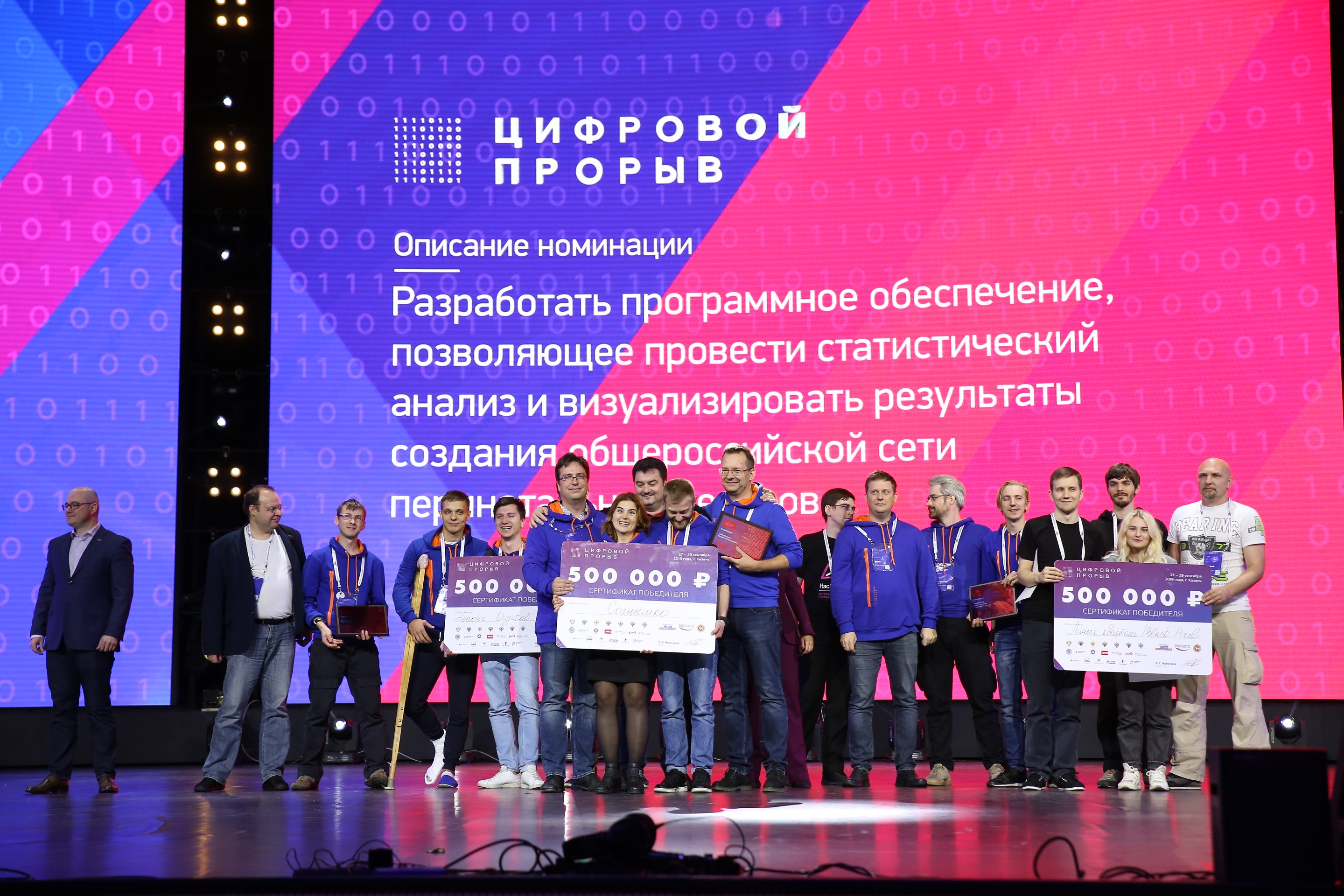 Дмитрий Кузнецов из Брянска стал одним из победителей финала конкурса «Цифровой прорыв»