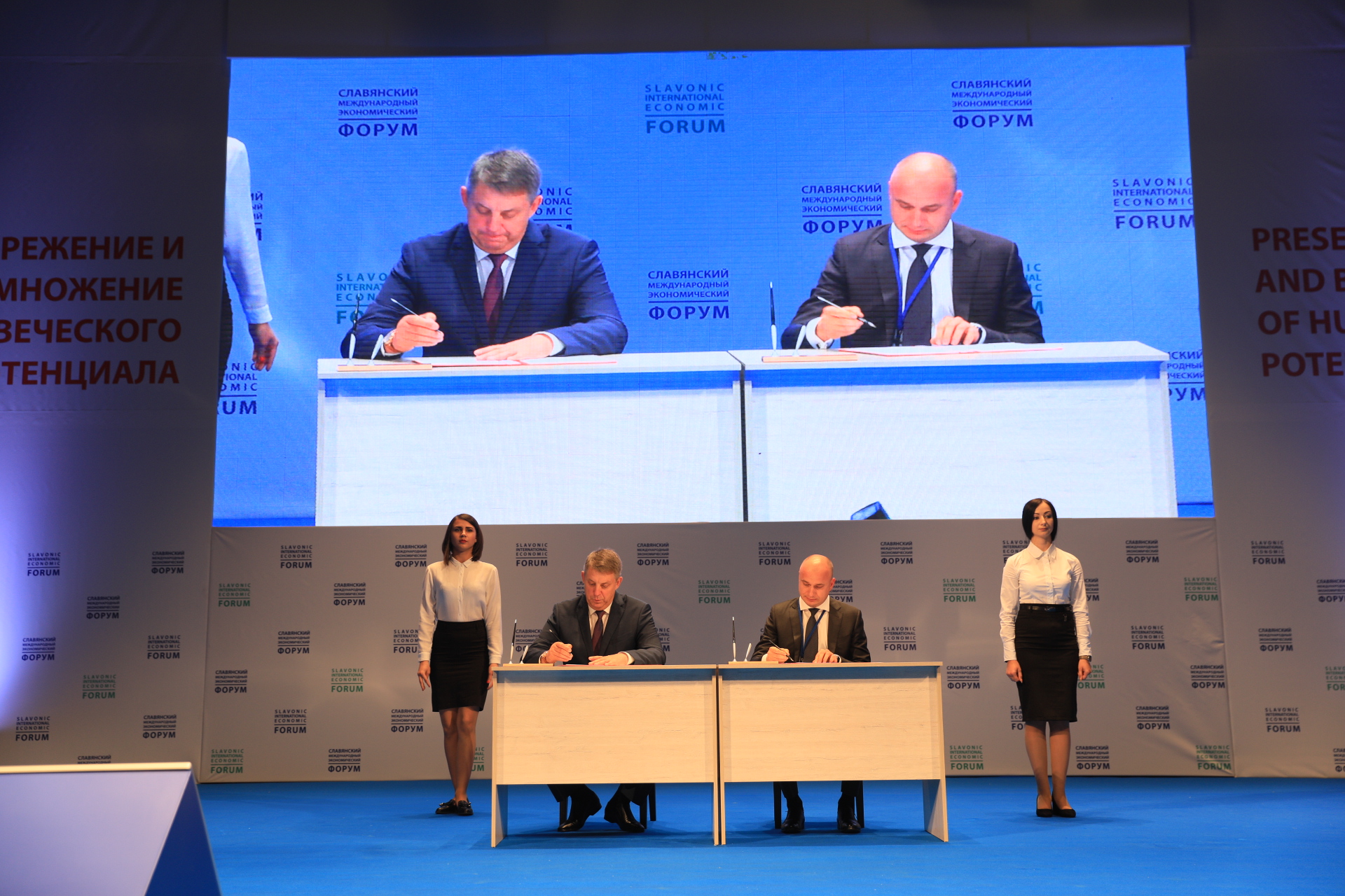 На экономическом форуме в Брянске подписаны контракты на 17 миллиардов рублей