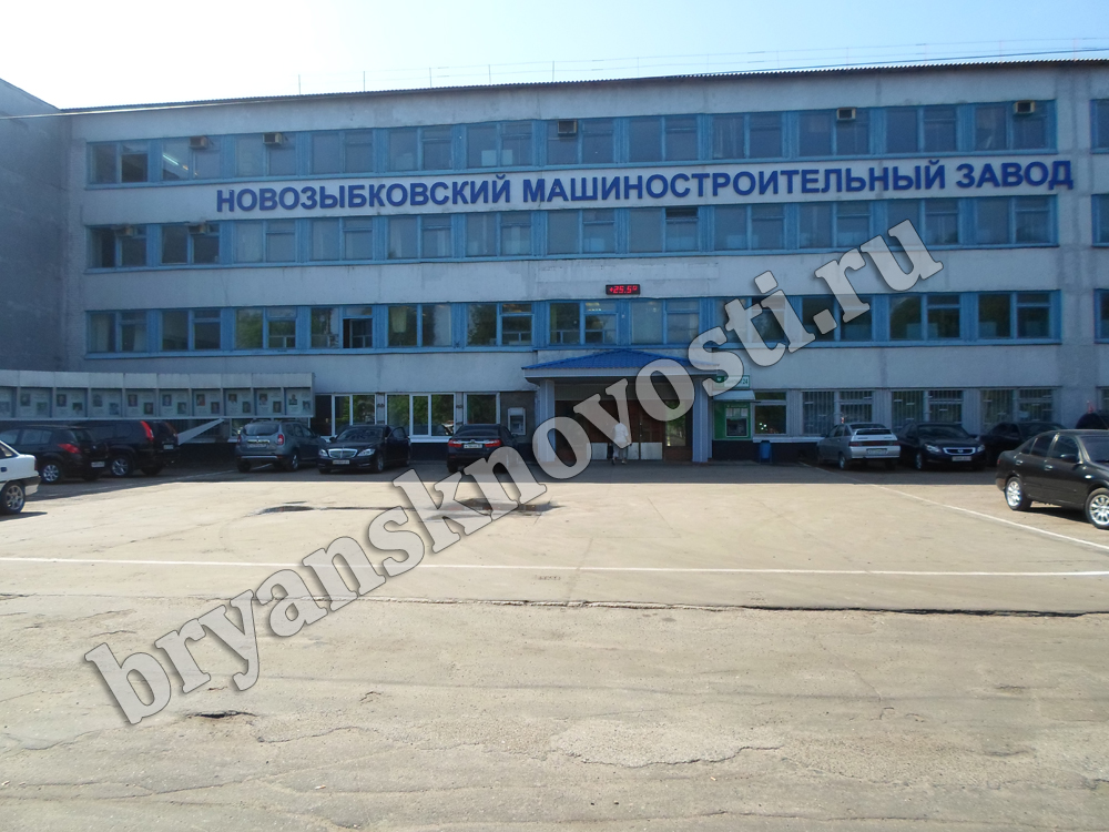 Новозыбковский машиностроительный завод отдает долги по зарплате, заключая новые контракты