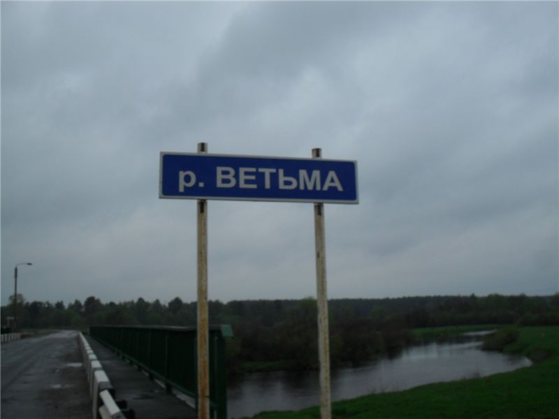 Водоканал в Дятьковском районе сбрасывает сточные воды в реку Ветьма