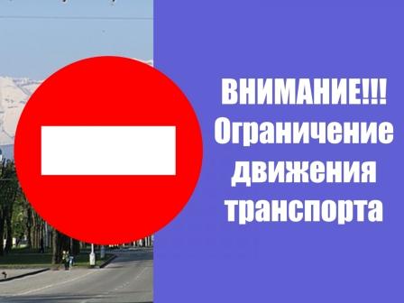 В Советском районе Брянска 4 ноября будет ограничена парковка