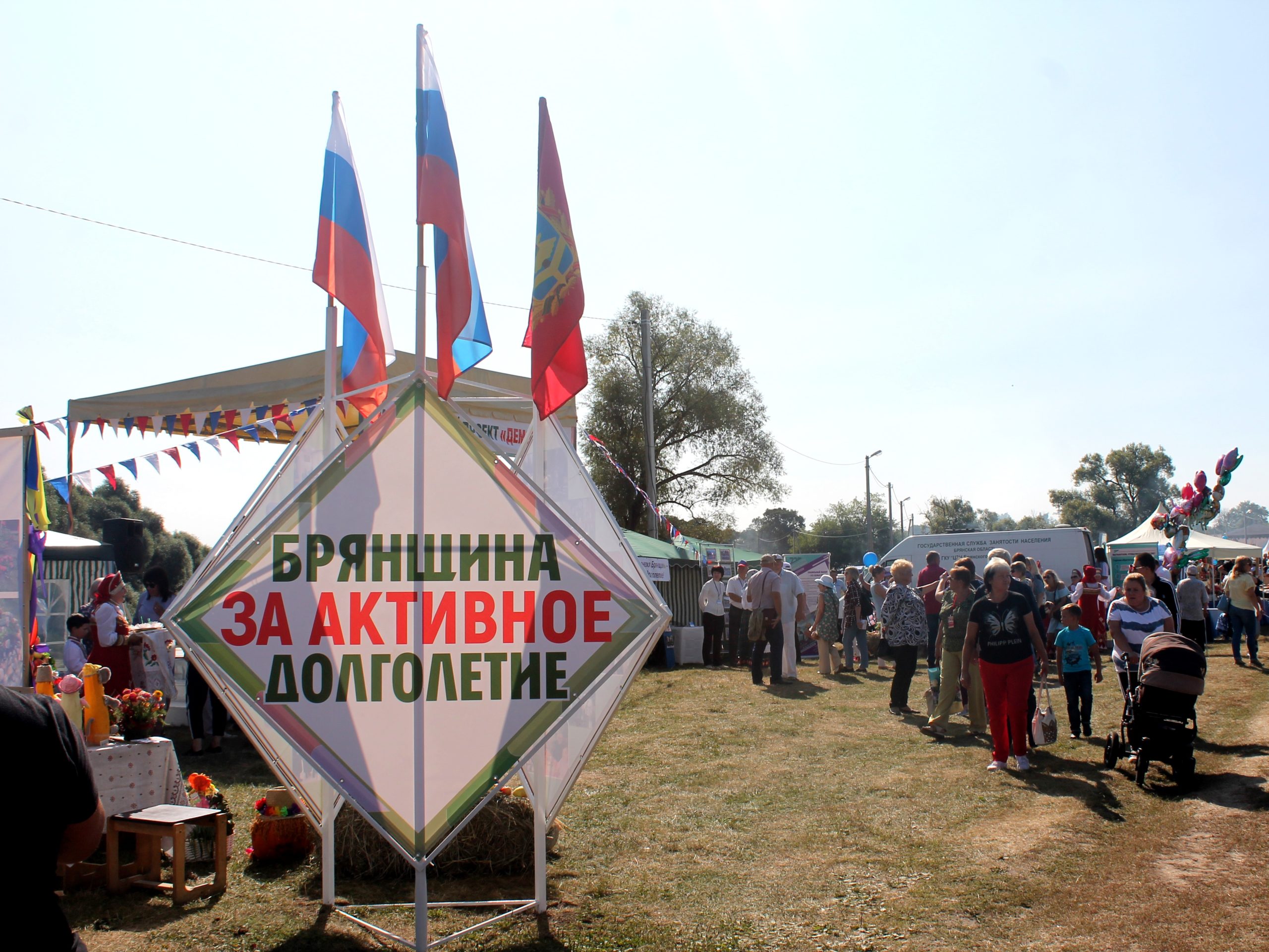 Брянск готовится отметить 25-летие Союза пенсионеров России
