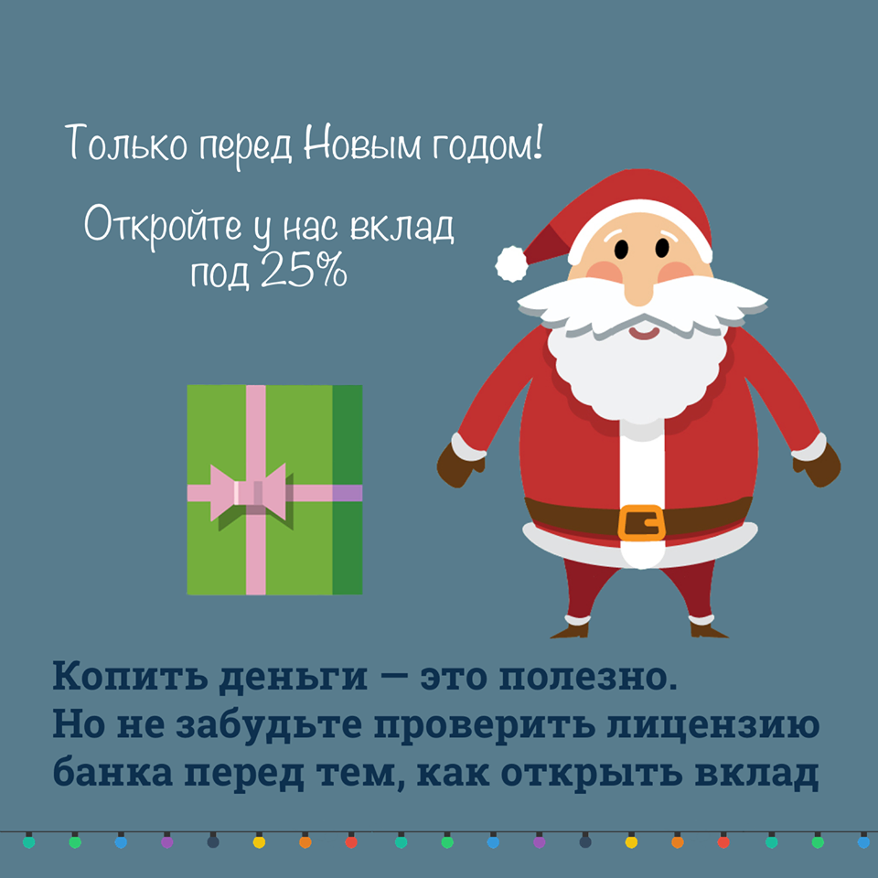 Жители Брянской области вкладывают в банки больше, чем берут в кредит