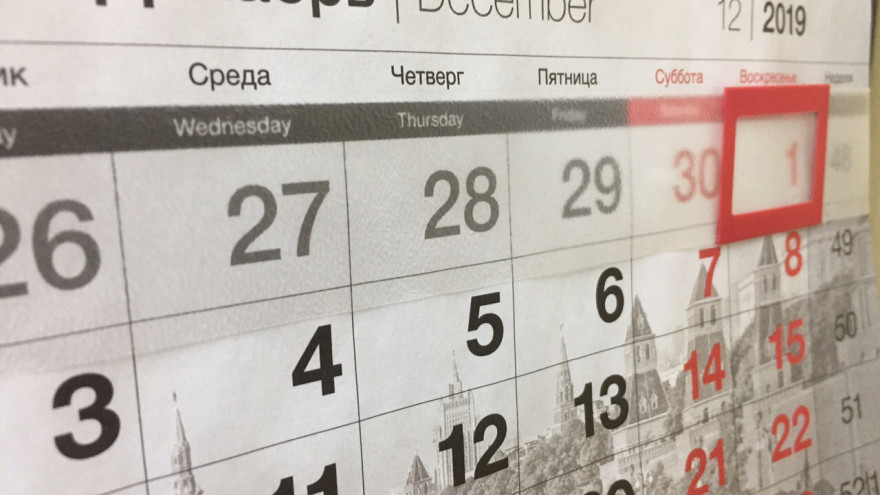 Что изменится в России с 1 декабря