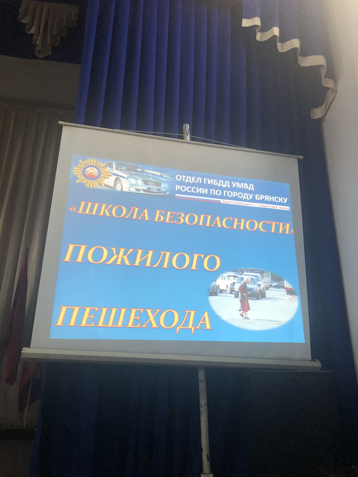 В Брянске начала работу «Школа безопасности пожилого пешехода»