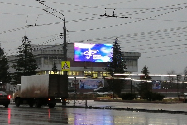 В Брянске на здании филармонии появился мультимедийный экран