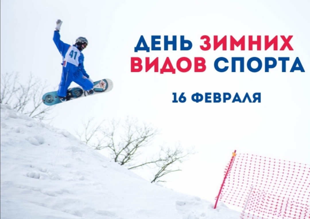 Любителей спорта позвали на большой зимний фестиваль в Брянске