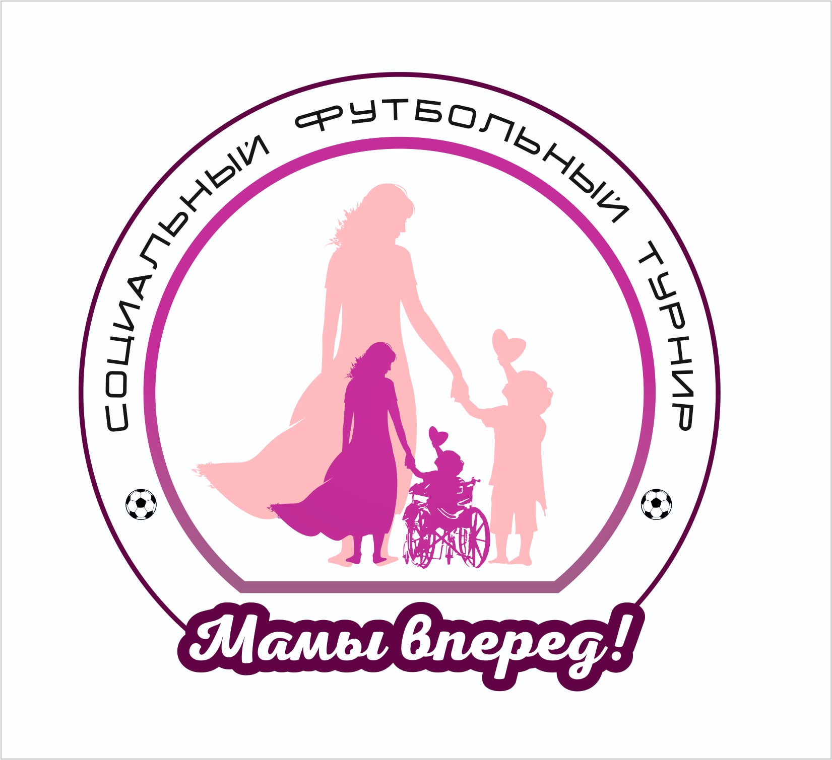 В Брянске пройдет футбольный турнир «Мамы, вперед!»