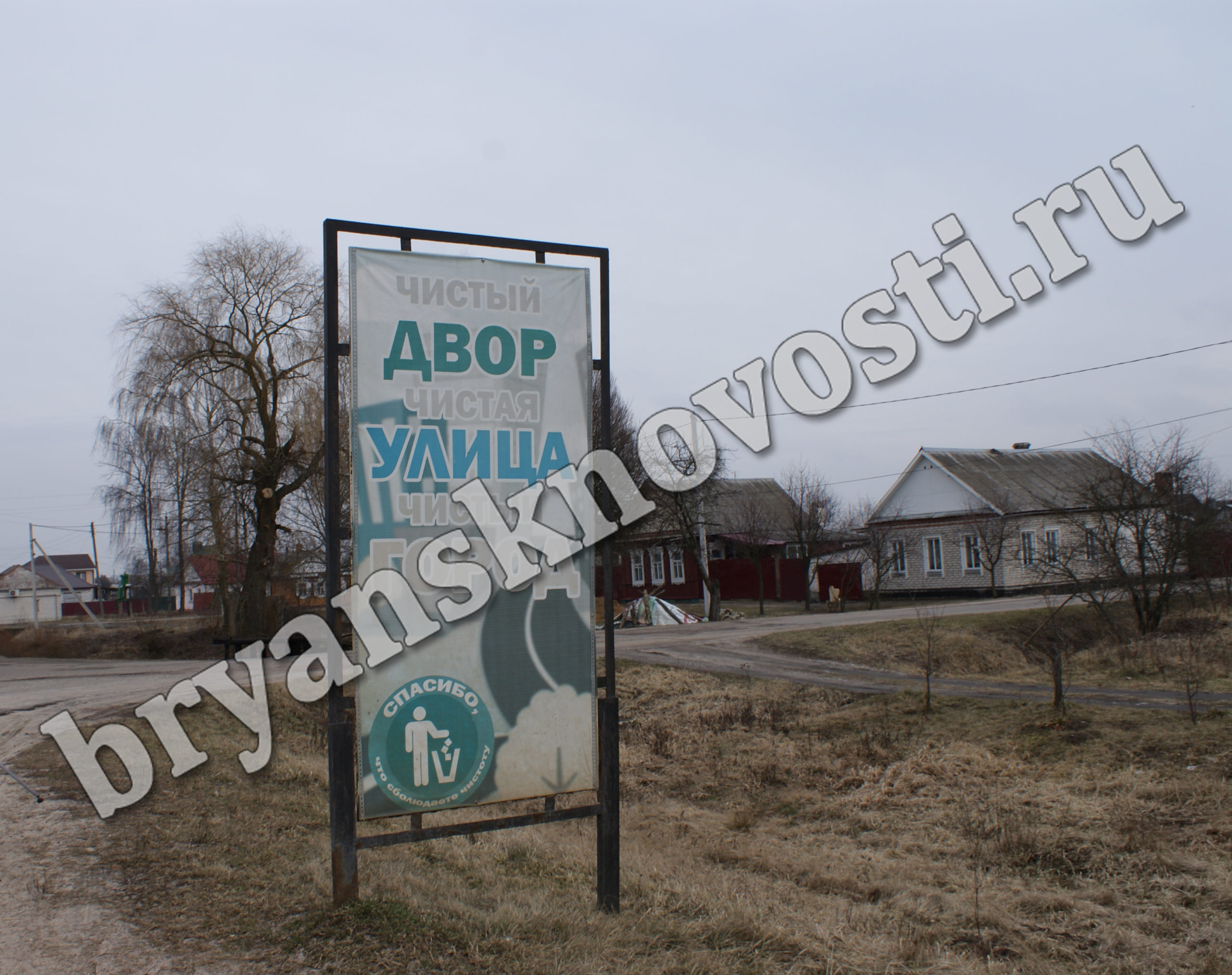 Бункеры для сбора ТБО на въезде в Новозыбков не сочетаются с аншлагом « Чистый двор, чистая улица, чистый город» • БрянскНОВОСТИ.RU