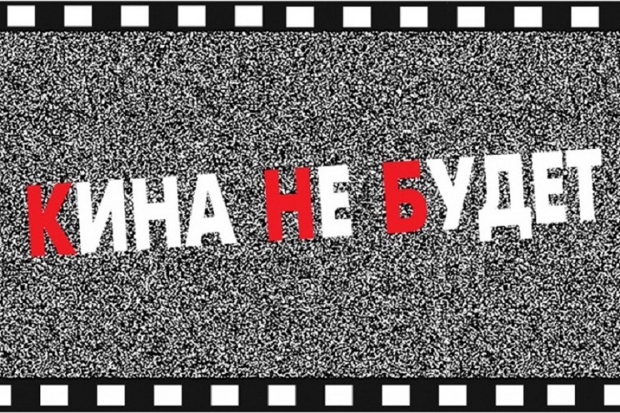 Кино отменяется: кинотеатры Брянской области временно закрывают
