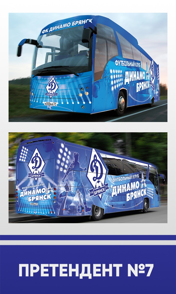 Работа художника из Стародуба победила в конкурсе на лучшее оформление автобуса брянского «Динамо»
