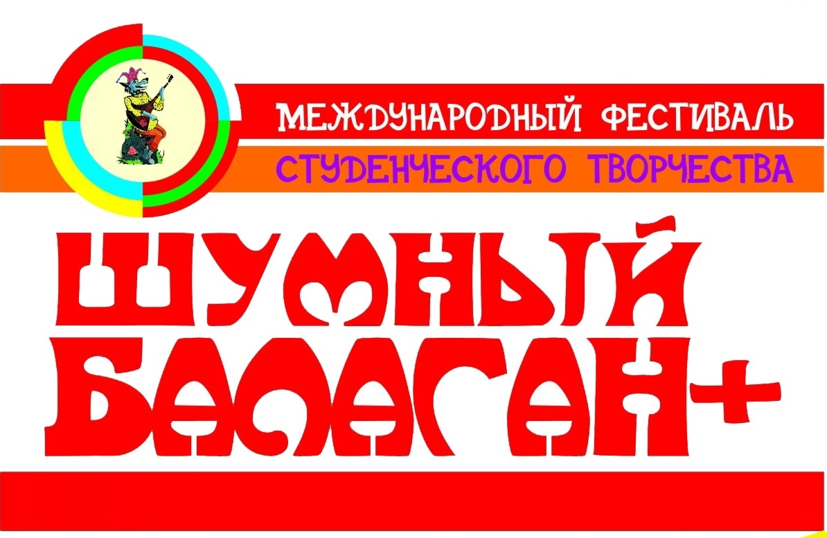 В Брянске «Шумный балаган+» перенесён на другую дату