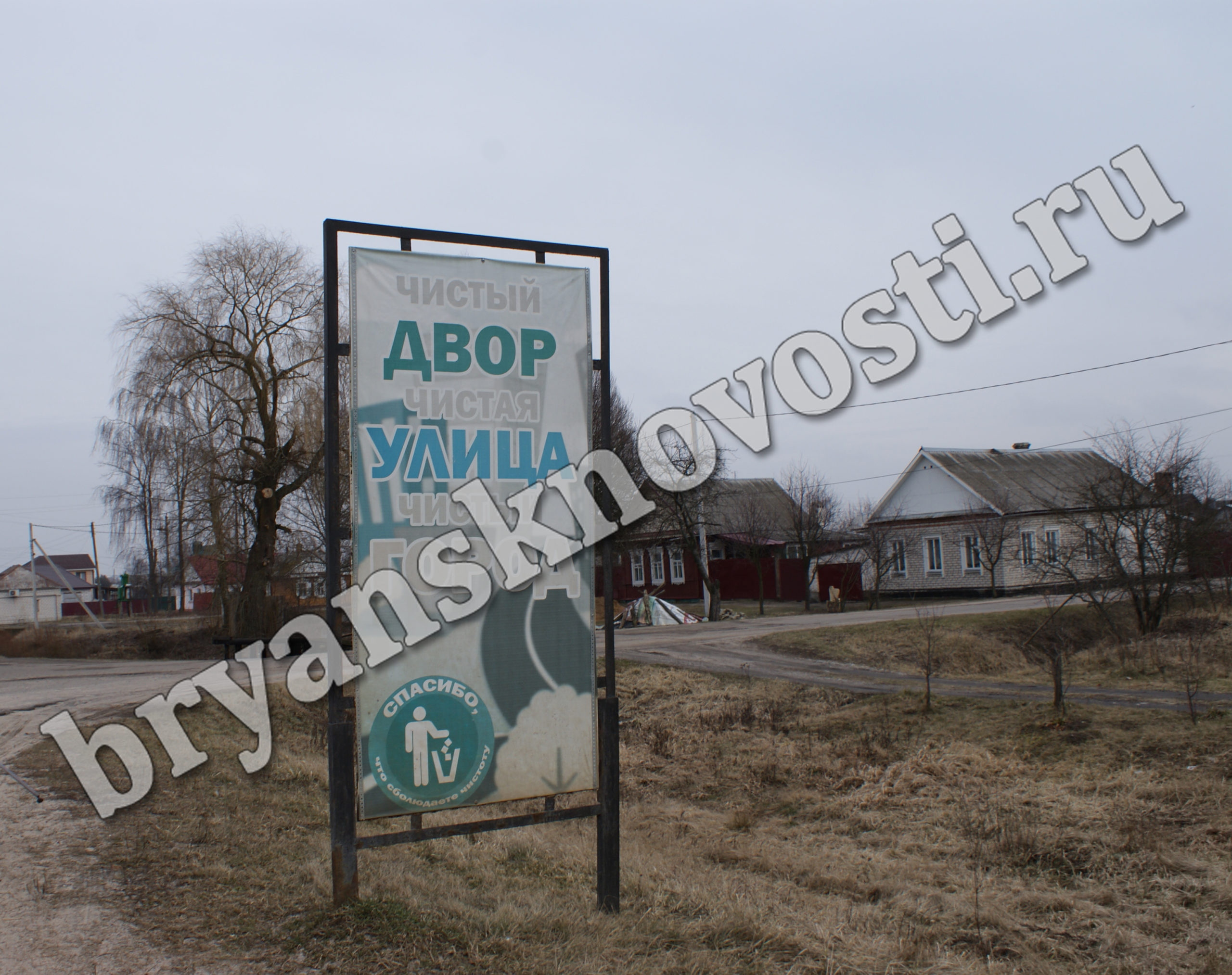 Бункеры для сбора ТБО на въезде в Новозыбков не сочетаются с аншлагом «Чистый двор, чистая улица, чистый город»