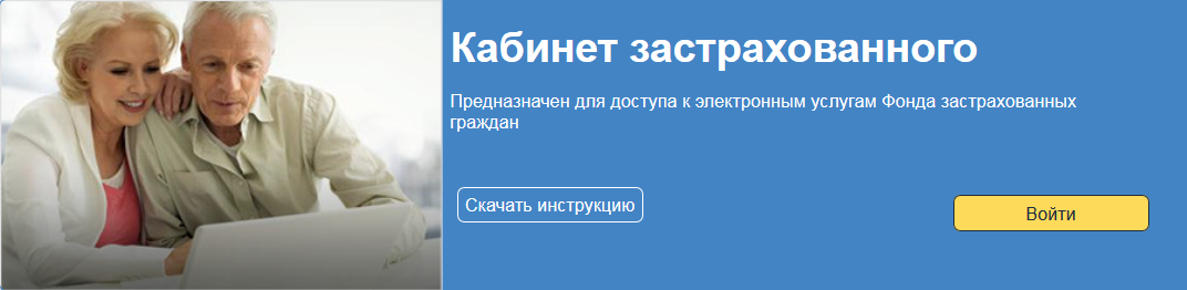 Как в Брянской области работающим гражданам дистанционно оформить «больничный»