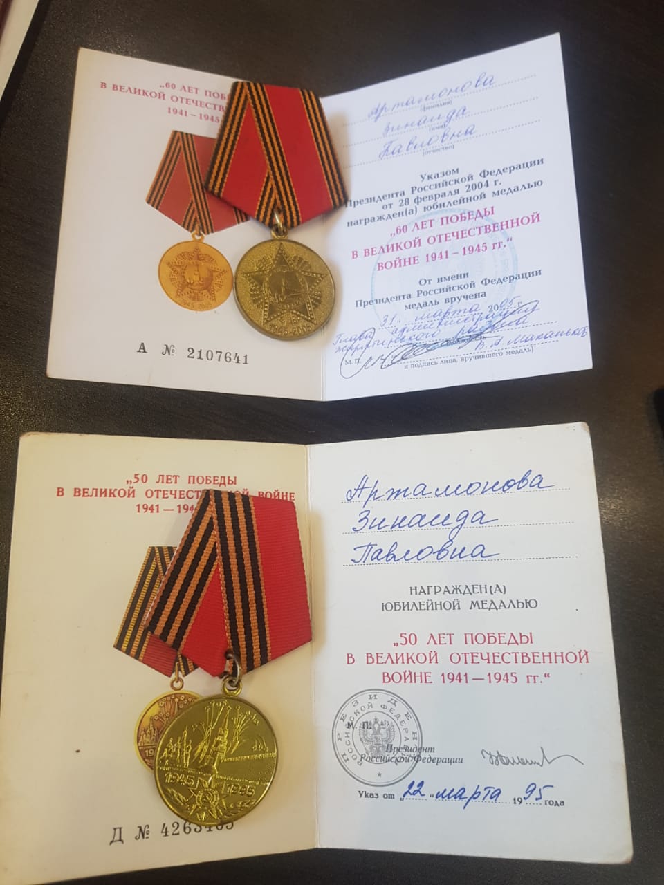 Юбилейные медали брянского ветерана оказались в мусоре