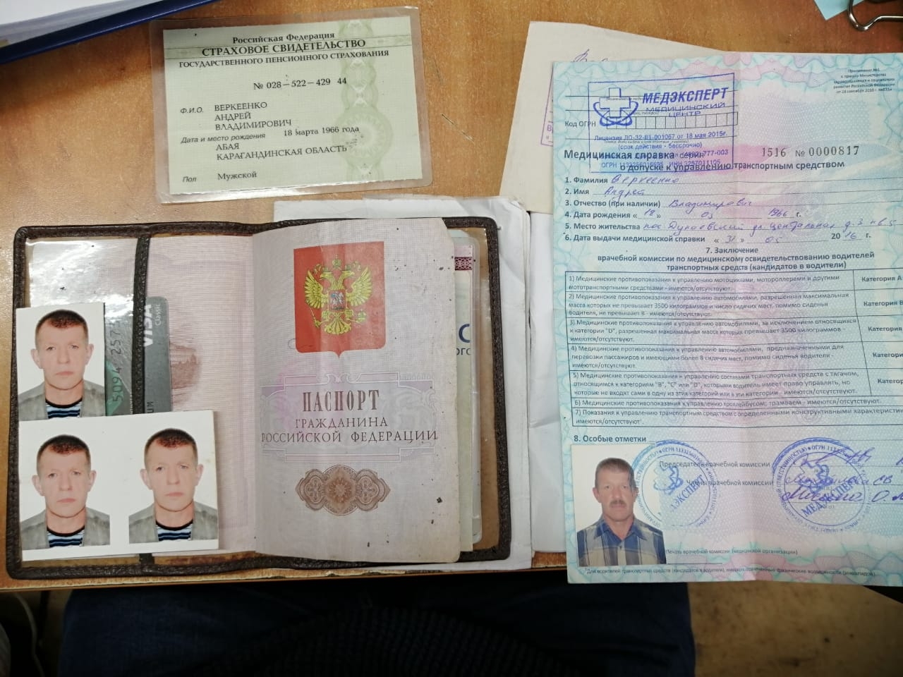 Брянская обл паспорта