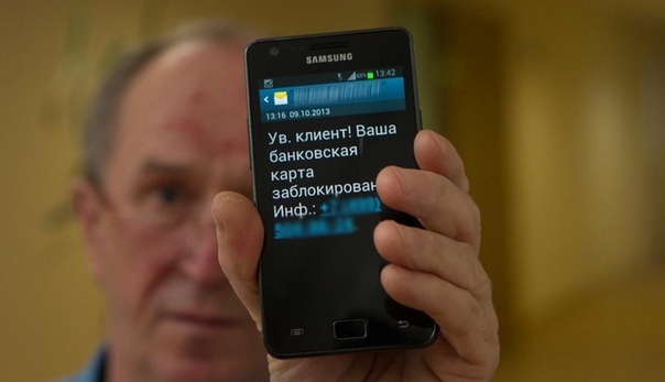 Брянская полиция: мошенники научились выводить деньги через приложения для смартфонов