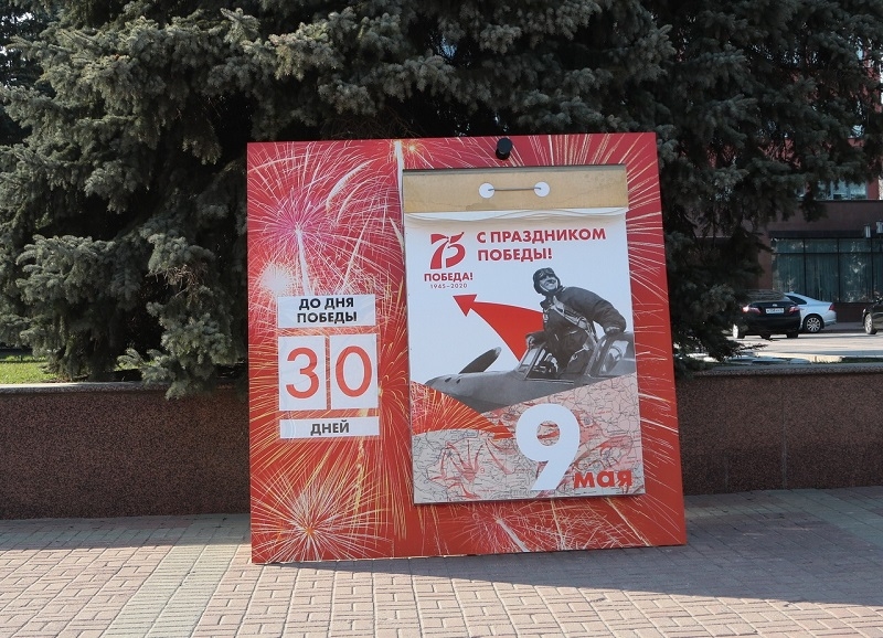 Дни до Дня  Победы в Брянске будет отсчитывать арт-календарь