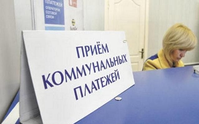 В Брянской области возобновляют работу кассы по приему платежей за услуги ЖКХ