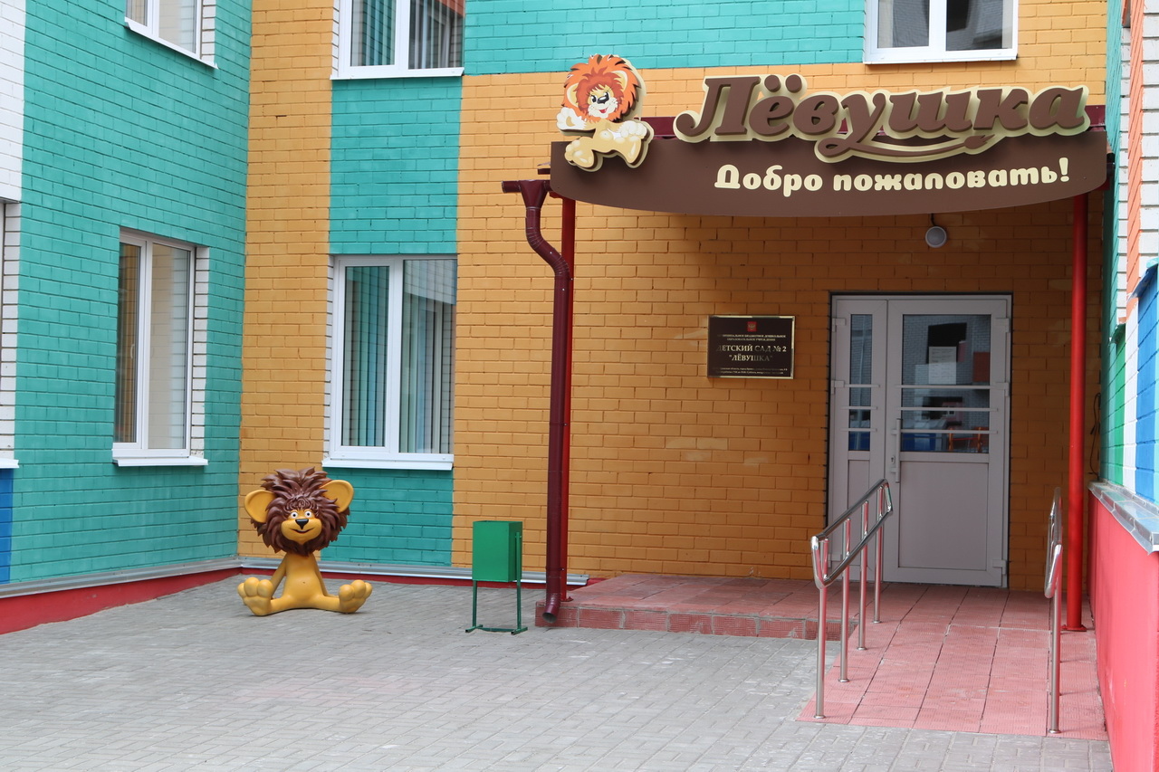 Дату открытия детских садов в Брянске определит оперштаб
