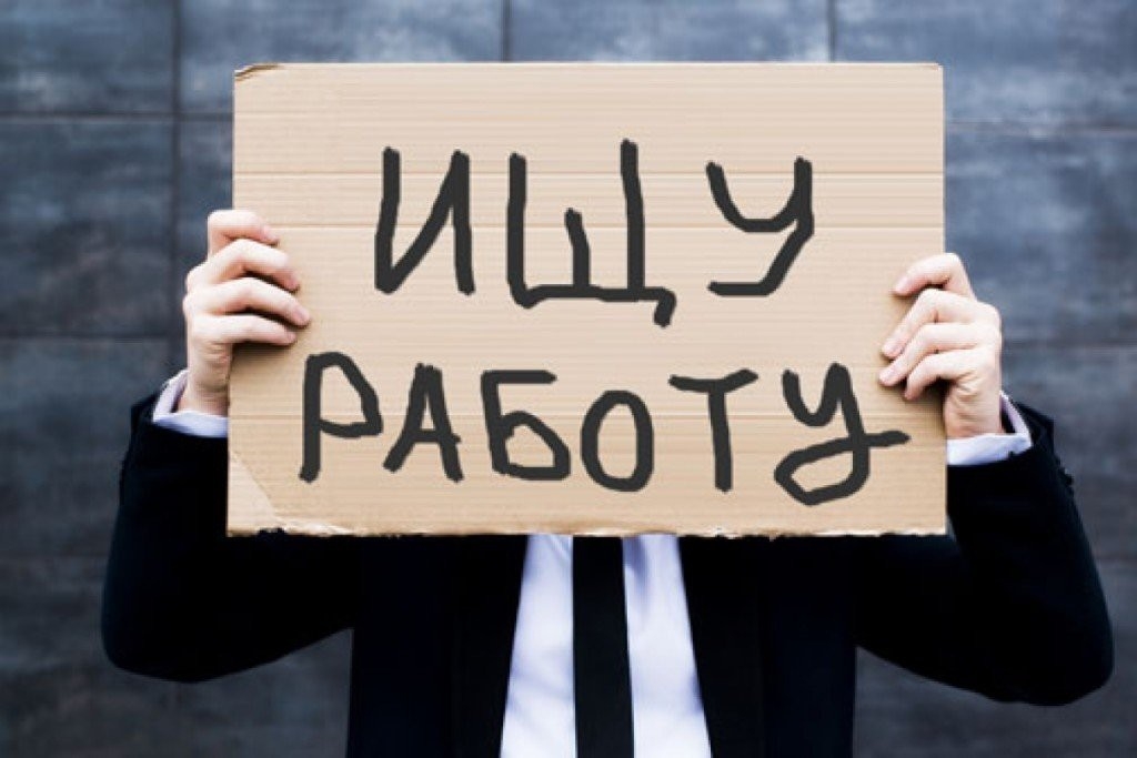За время изоляции число безработных в Брянской области стало больше в 3,5 раза