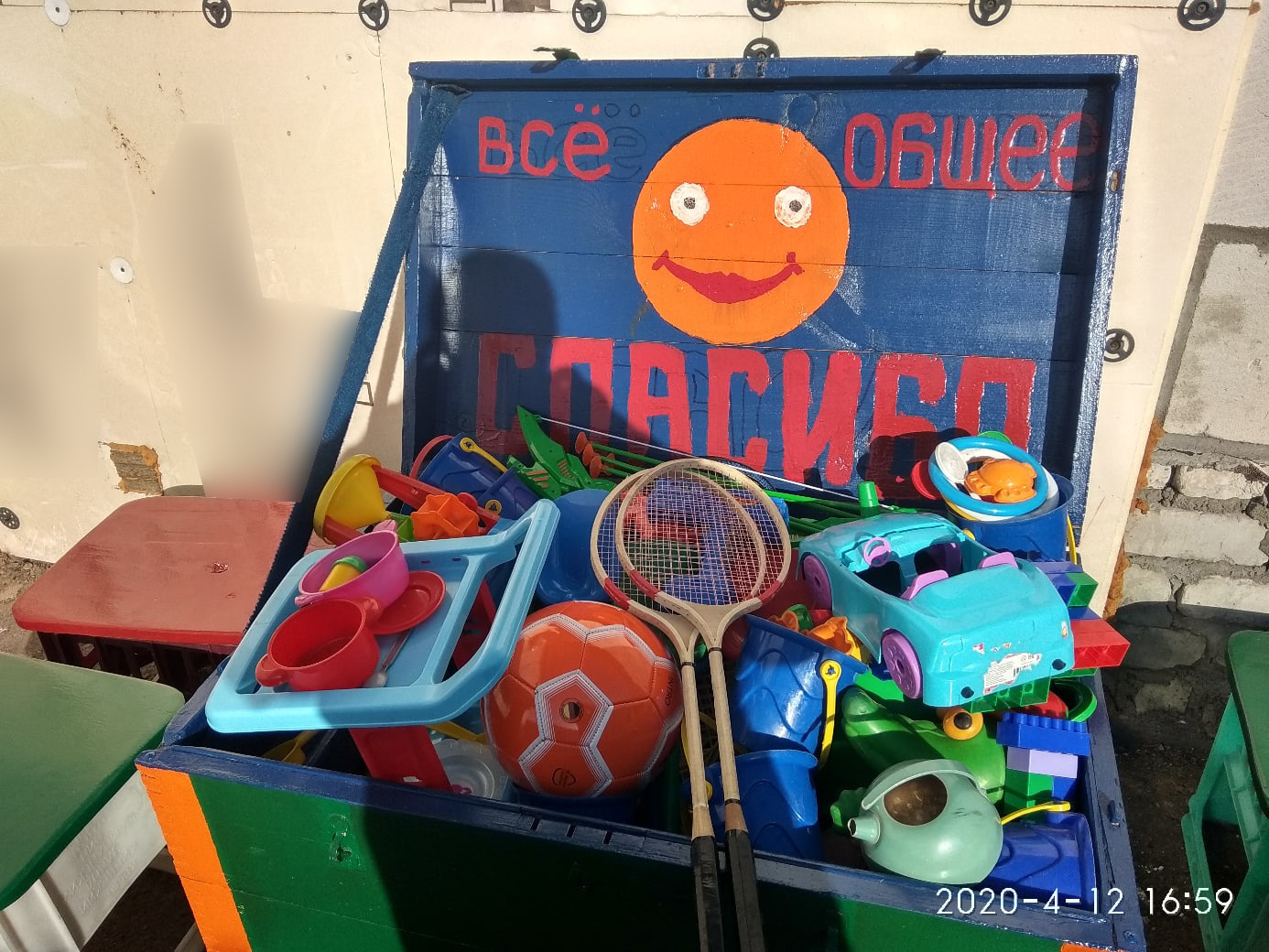 Новозыбковские активисты подарили детям сундук сюрпризов «Всё общее! Спасибо!»