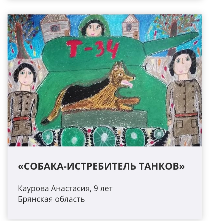 Рисунки юных художников Брянской области вошли в виртуальную выставку Музея Победы