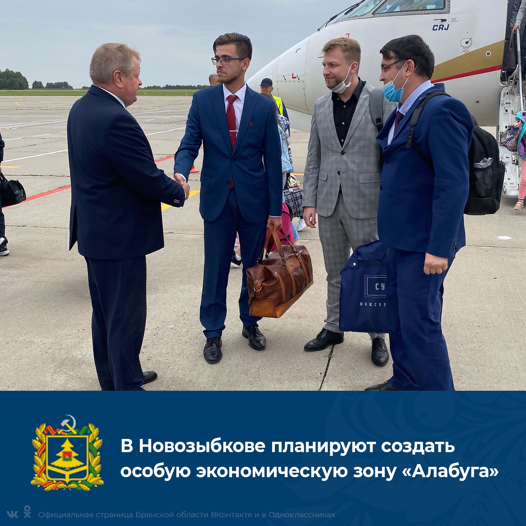 В Новозыбков сегодня прибыла делегация из «Алабуги»