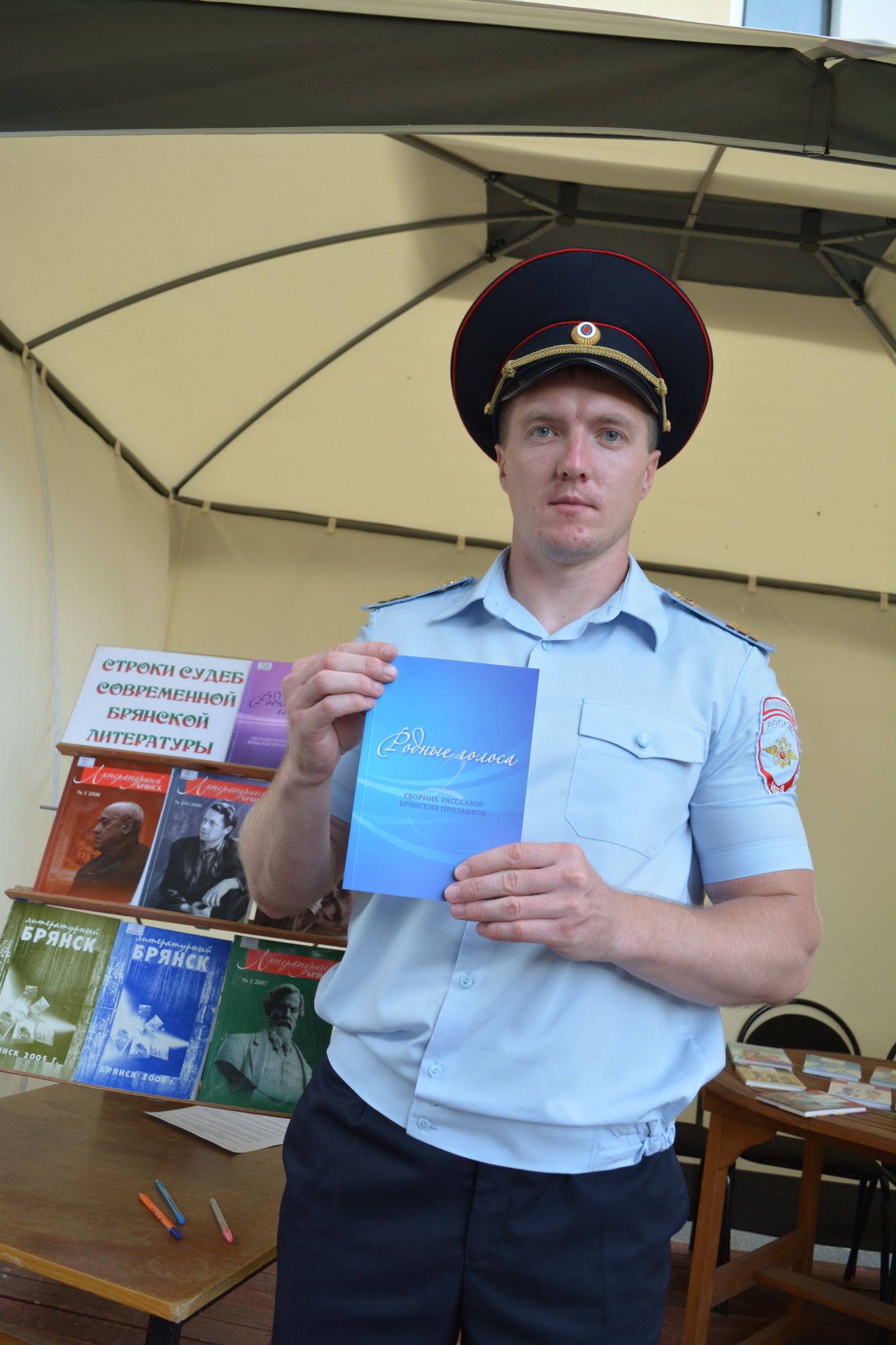 Сержант полиции из Брянска сочинил рассказы и попал в книжку