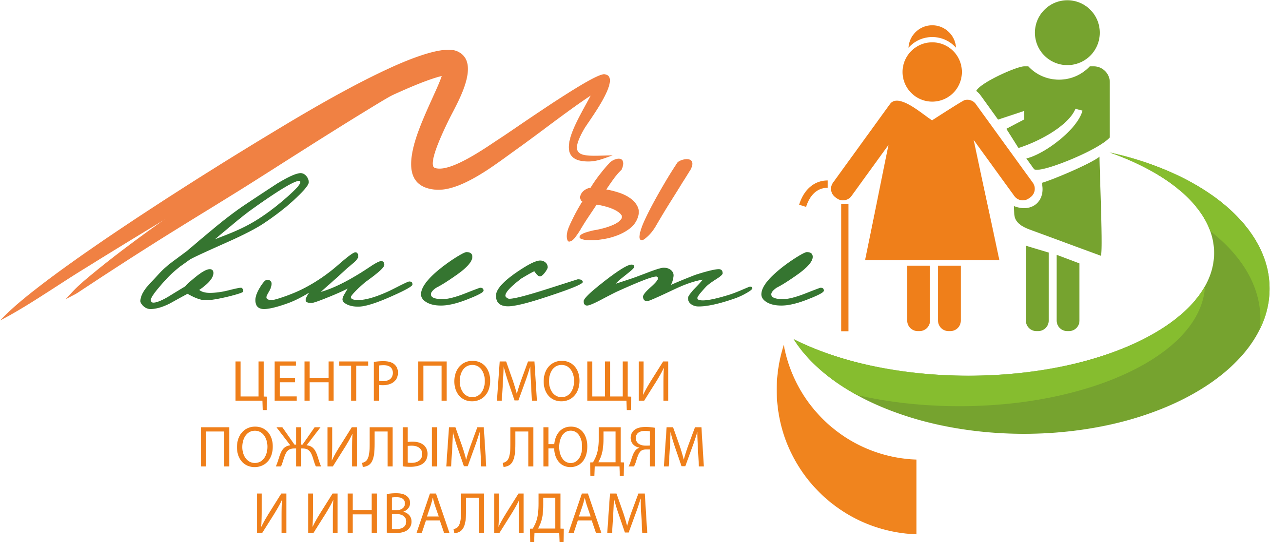Эмблема для престарелых и инвалидов. Логотип пожилые люди. Помощь пожилым логотип. Эмблема для Стариков и инвалидов. Благотворительные организации инвалидов
