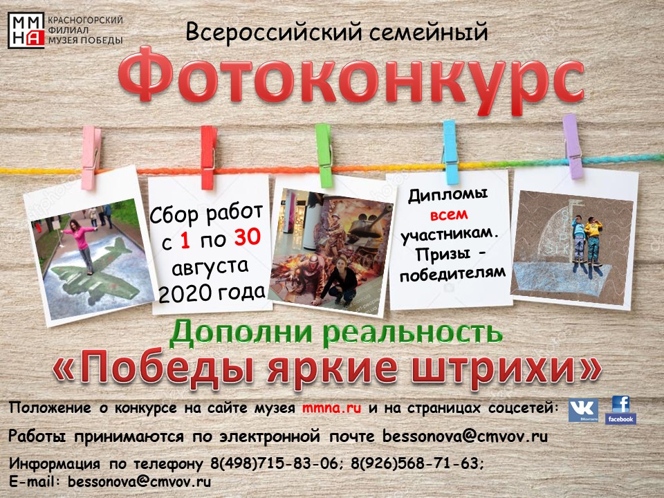 Жителей Брянской области пригласили на фотоконкурс с дополненной реальностью