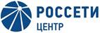 Брянскэнерго выполнило основной объем работ по подготовке к зиме