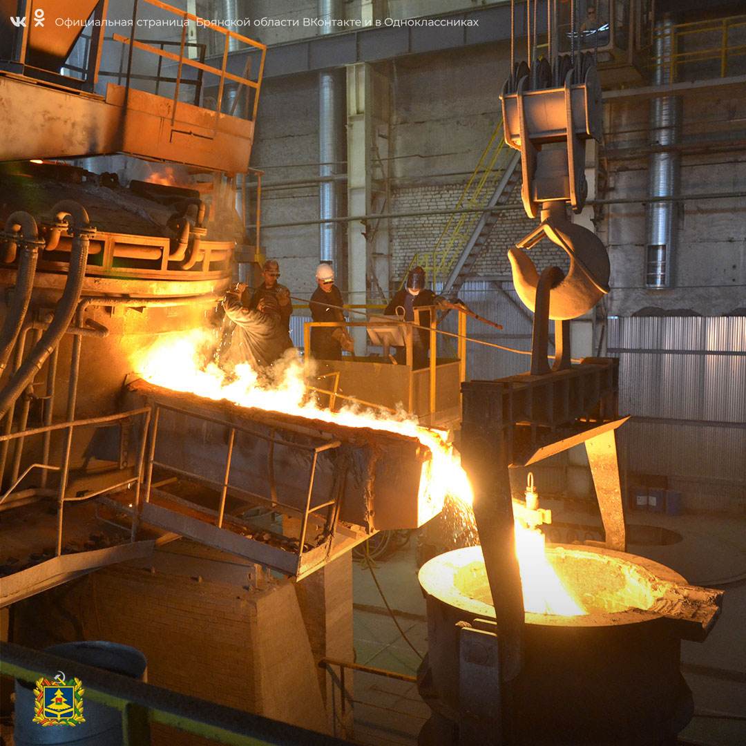 В Брянске отмечают 85 лет со дня выпуска первой плавки мартеновской стали