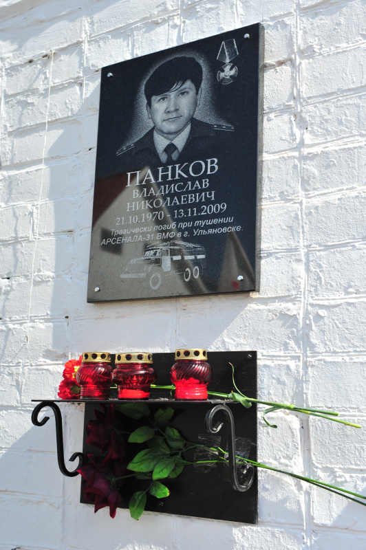 В Карачеве открыли мемориальную доску погибшему пожарному Владиславу Панкову