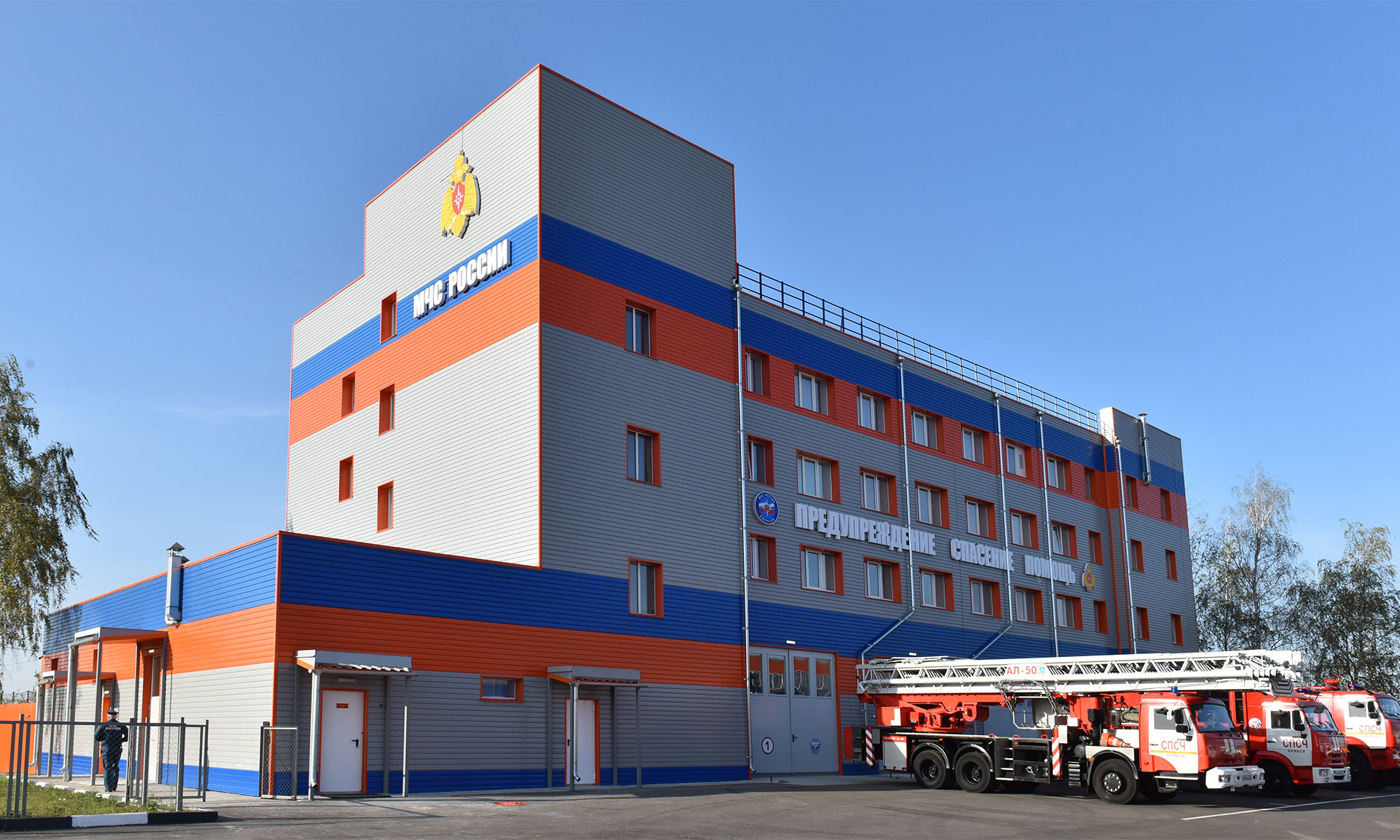 В Брянске открыли новую пожарно-спасательную часть
