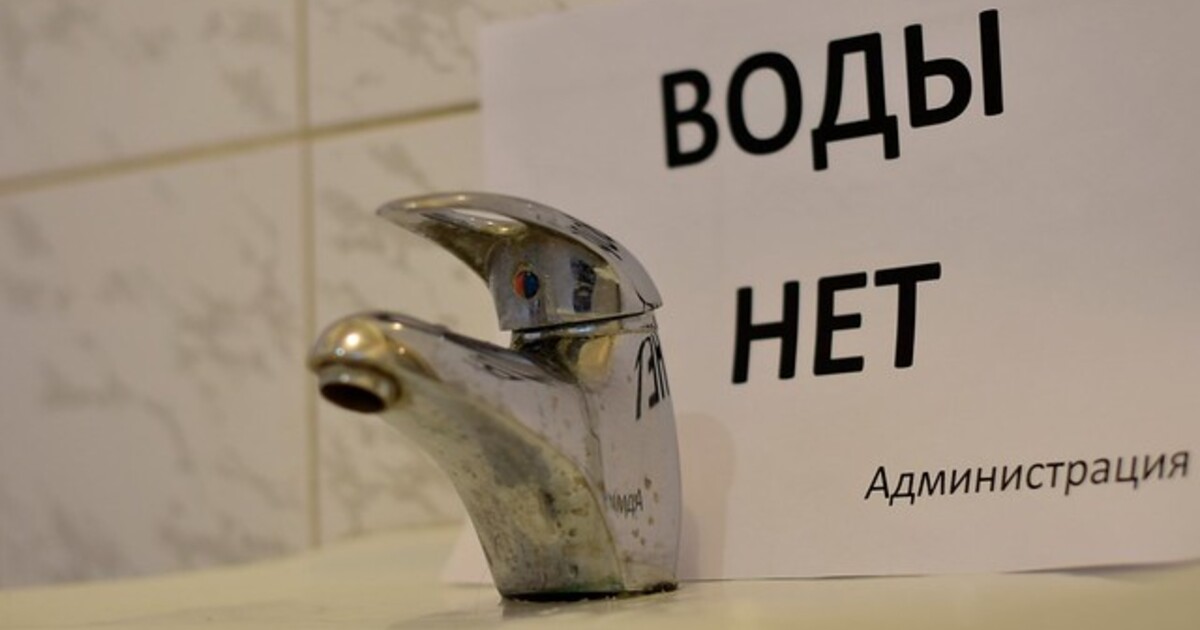 20 октября в Советском районе Брянска ограничат водоснабжение