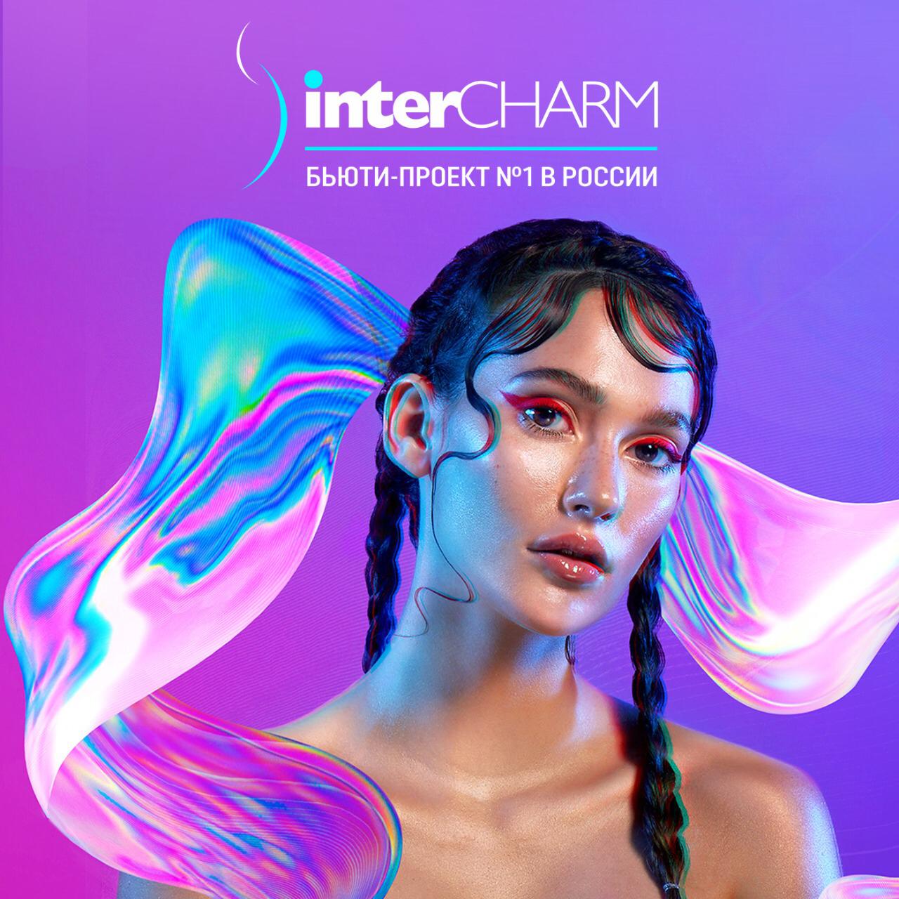 Бизнес из Брянской области станет участником крупнейшей парфюмерно-косметической выставка «InterCharm»