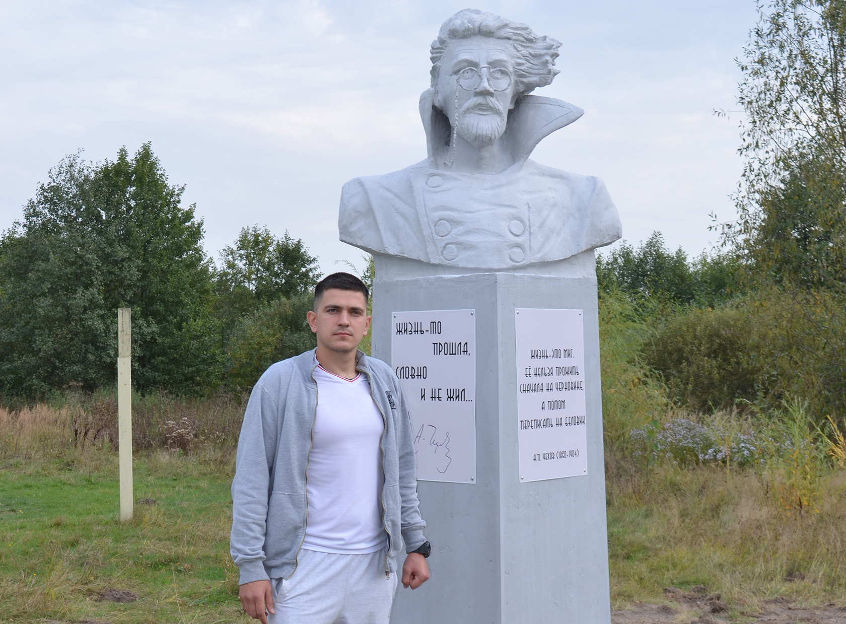 Памятник Чехову в поселке Климово поставил брянский таможенник Максим Казаков
