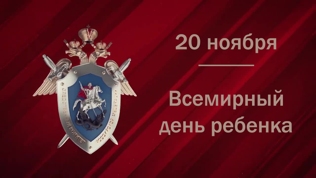 Жители Брянской области имеют возможность круглосуточного доступа к телефонной линии «Ребёнок в опасности»