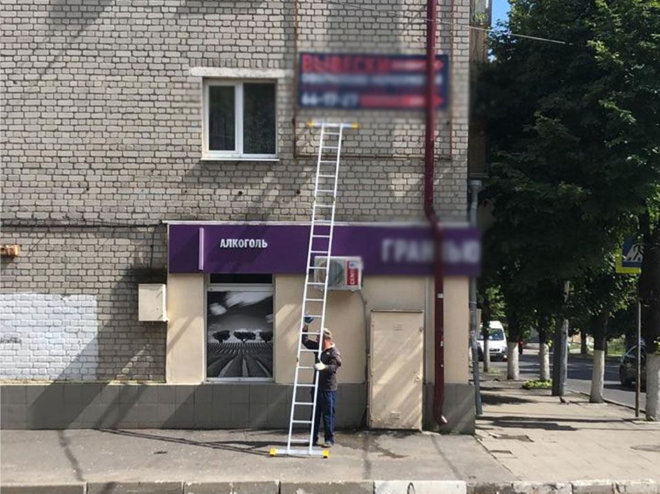 Фасады Брянска очищают от незаконной рекламы
