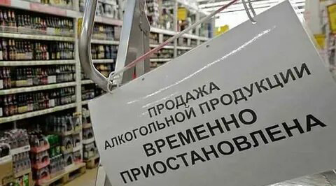 Инициативу о запрете продажи алкоголя 1 и 2 января назвали «тушить пожар бензином»