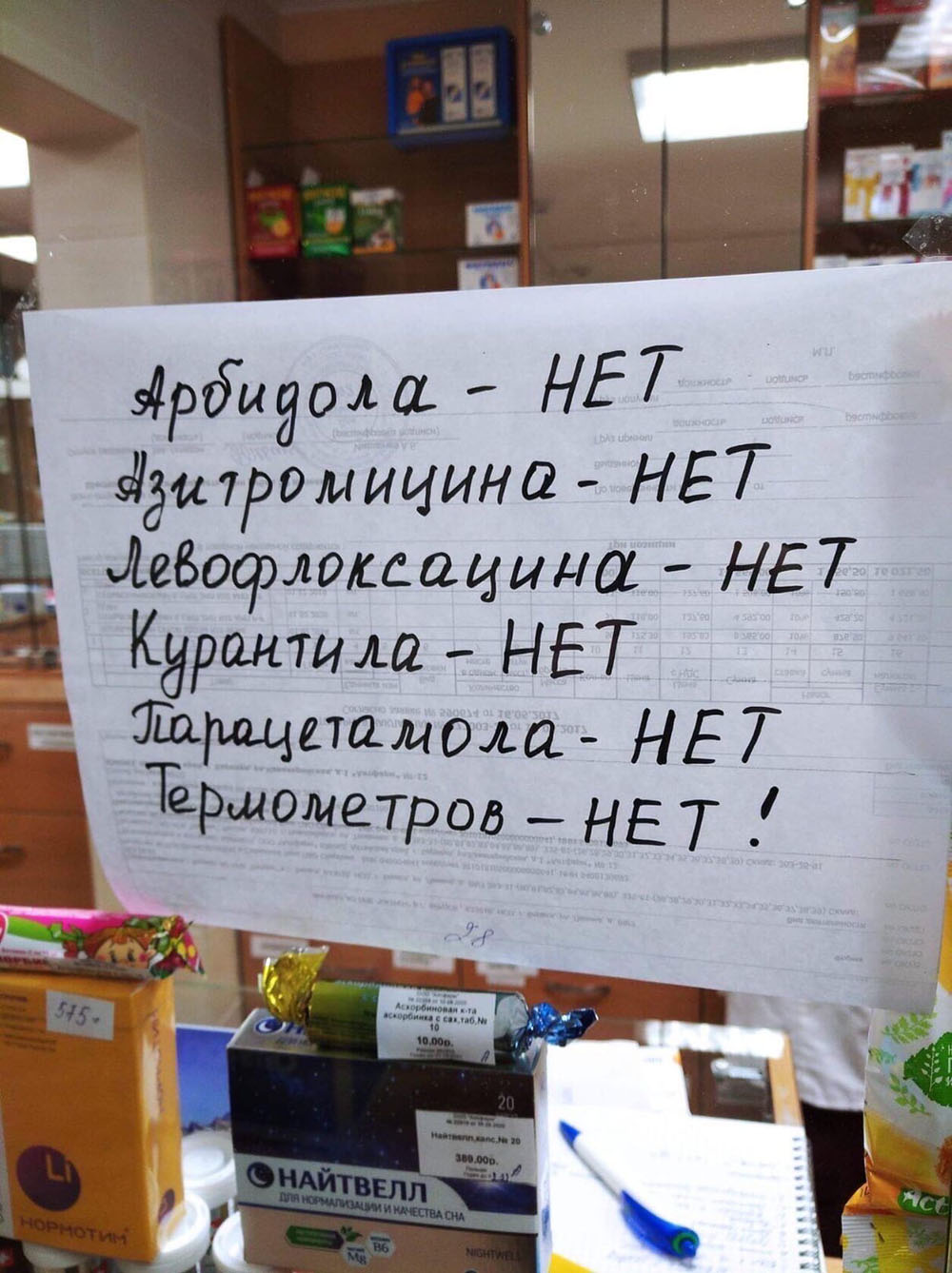 Аптеки Брянска начали вывешивать списки отсутствующих лекарств