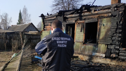 К расследованию гибели при пожаре двух женщин в Карачеве подключились следователи СК