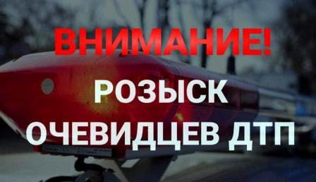 В Брянске разыскивается скрывшийся с места ДТП водитель