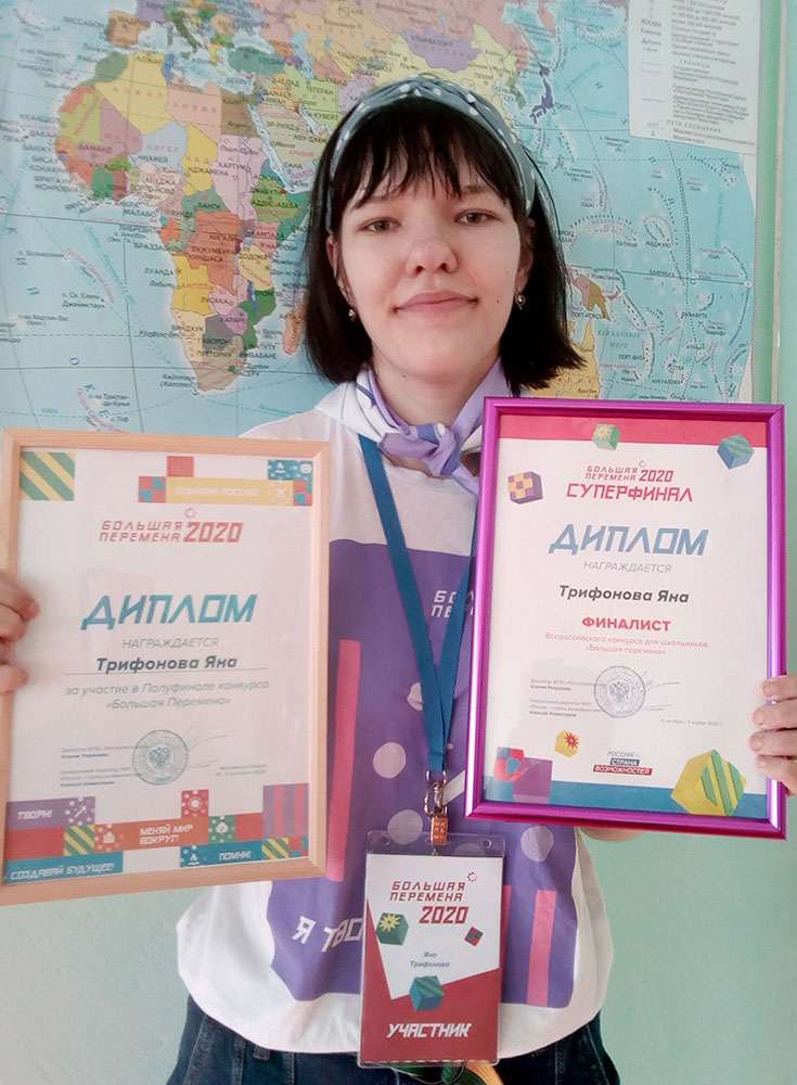 Школьница из Брянской области выиграла путевку в «Артек»