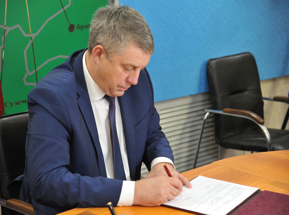 Брянская область и Приднестровье заключили соглашение о сотрудничестве